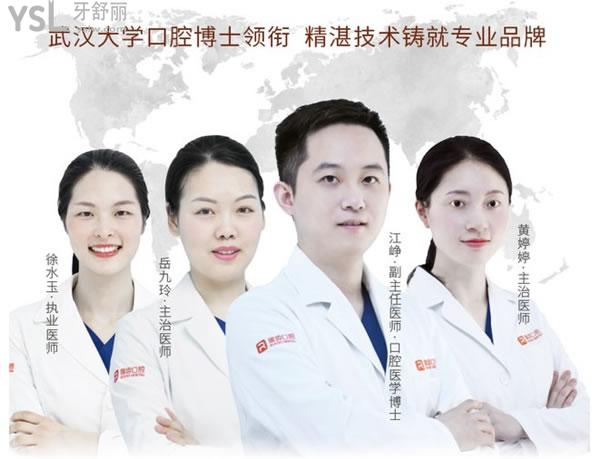 廈門瑞齒口腔醫(yī)生團(tuán)隊(duì)