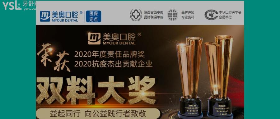 西安牙齒矯正一般多少錢