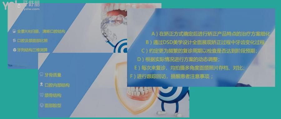 烏魯木齊較好牙齒矯正