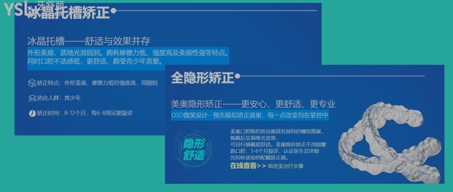 烏魯木齊較好牙齒矯正