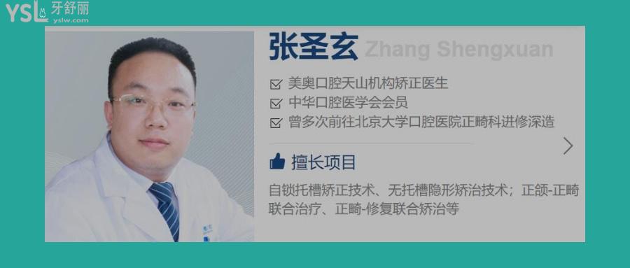 烏魯木齊較好牙齒矯正