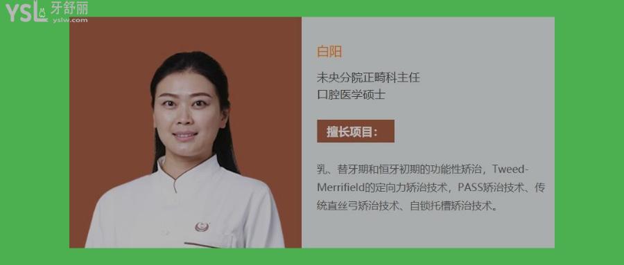 烏魯木齊較好牙齒矯正