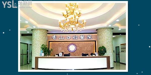 中山牙齒矯正價格表更新 這兩家口腔醫(yī)院正規(guī)且價格不貴 不踩坑.jpg