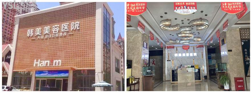 西寧韓美美容口腔醫(yī)院