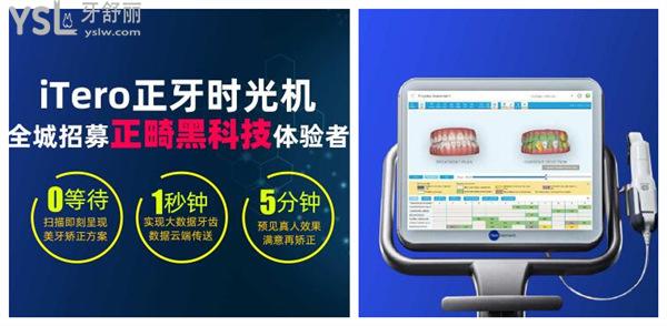 優(yōu)貝口腔種植牙矯正多少錢(qián)