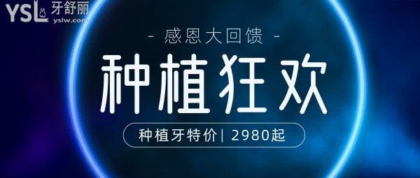 天津美萊口腔醫(yī)院怎么樣？價目表曝光不貴不坑，種植牙2980起針不戳！