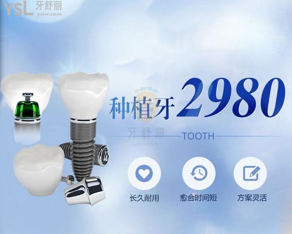 天津美萊口腔醫(yī)院怎么樣？價目表曝光不貴不坑，種植牙2980起針不戳！