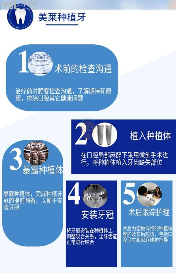 天津美萊口腔醫(yī)院怎么樣？價目表曝光不貴不坑，種植牙2980起針不戳！