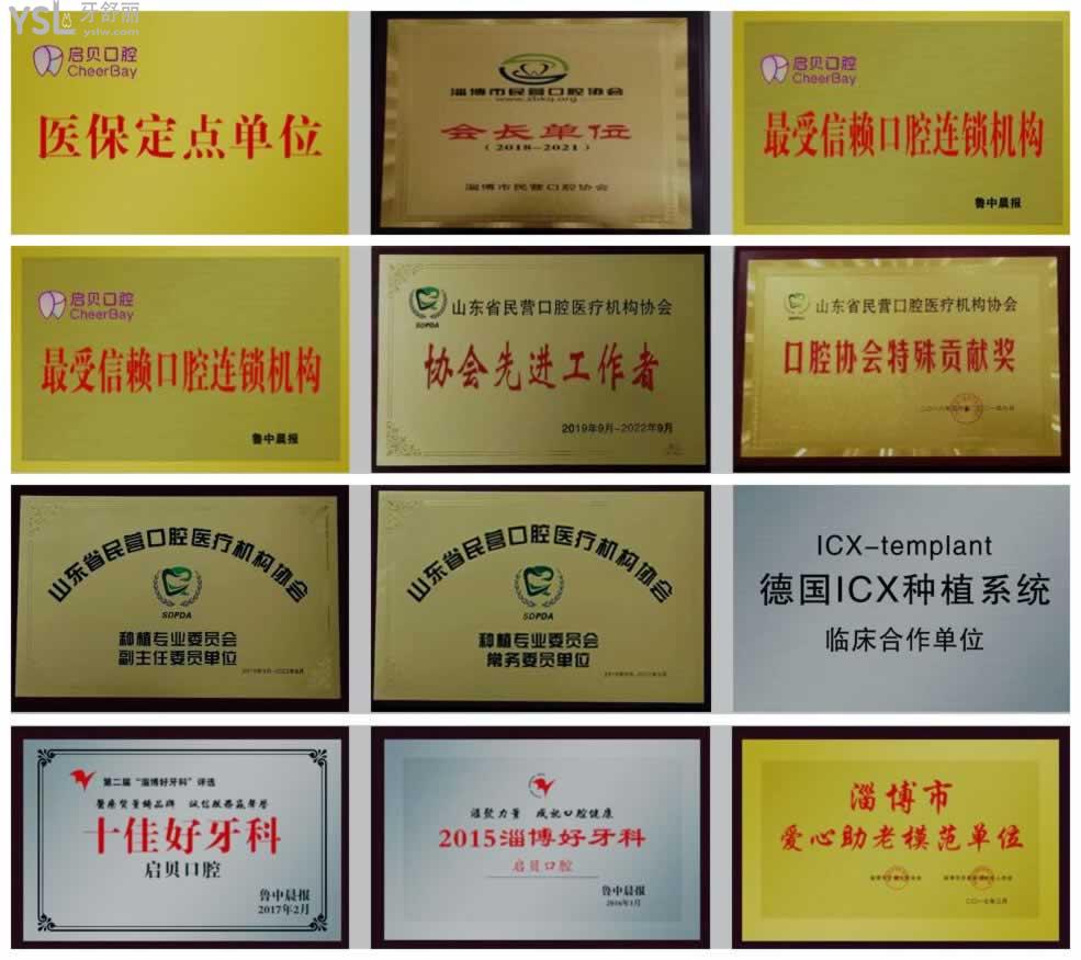 淄博整牙哪個(gè)醫(yī)院好