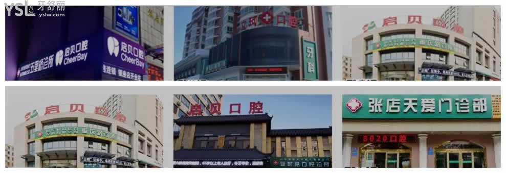 淄博整牙哪個(gè)醫(yī)院好