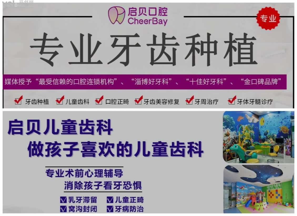 淄博整牙哪個(gè)醫(yī)院好