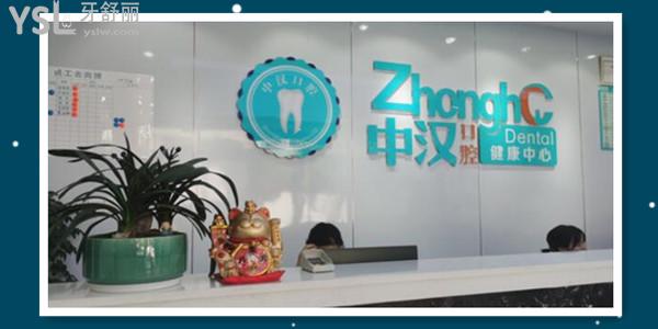 宜昌整牙去哪個(gè)醫(yī)院好 親診患者推薦的這三家口腔醫(yī)院價(jià)格表已更新.jpg