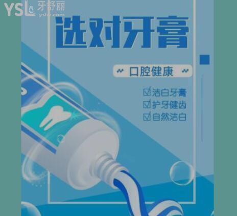 怎么選擇適合自己的牙膏
