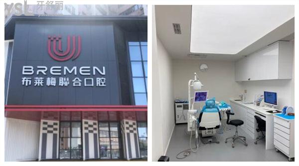 成都布萊梅聯(lián)合口腔種植牙如何