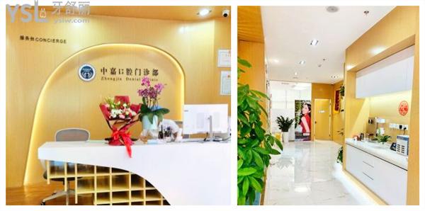 北京中嘉口腔環(huán)境圖片