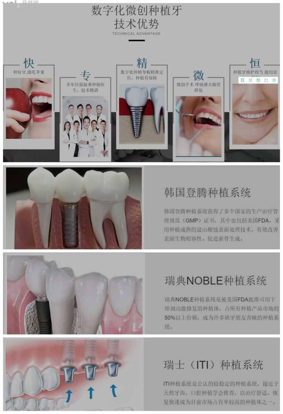 無(wú)錫惠山看牙齒比較好