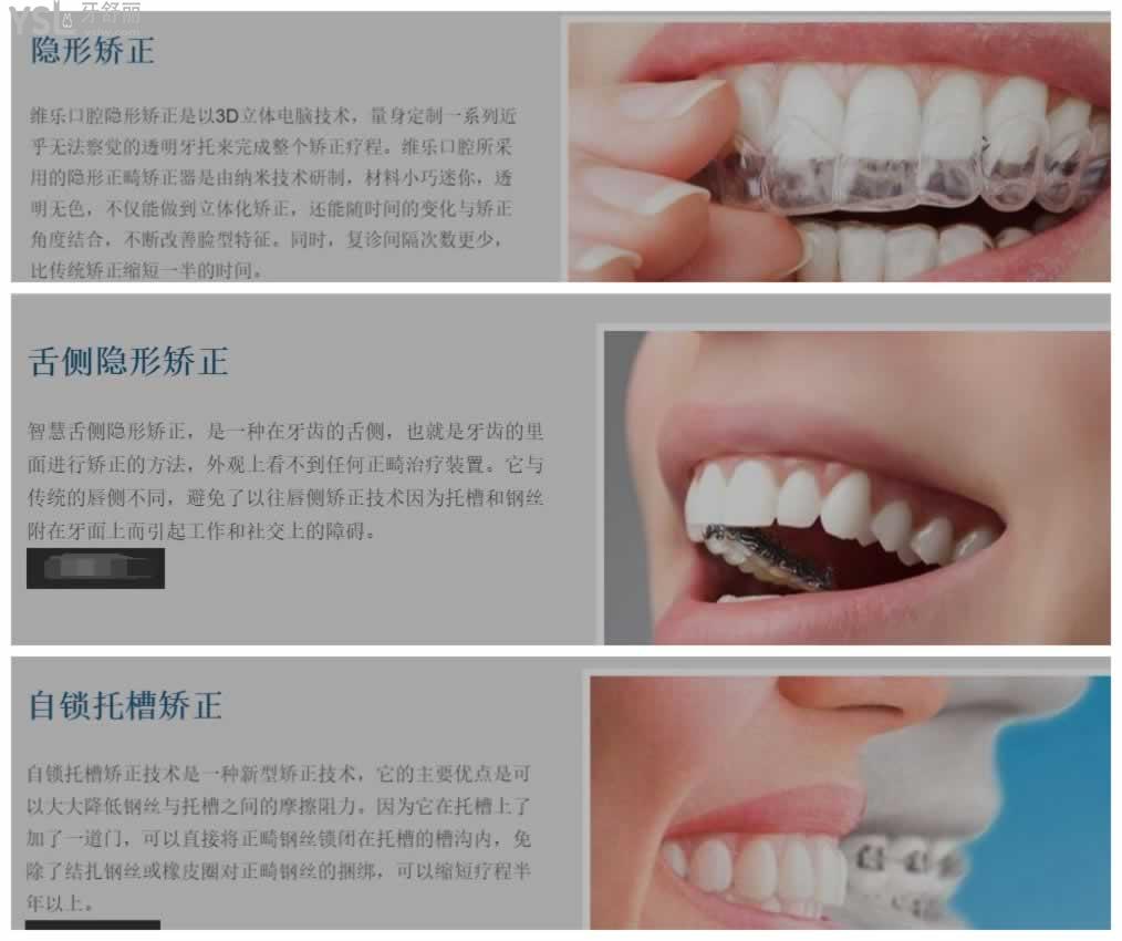 無(wú)錫惠山看牙齒比較好