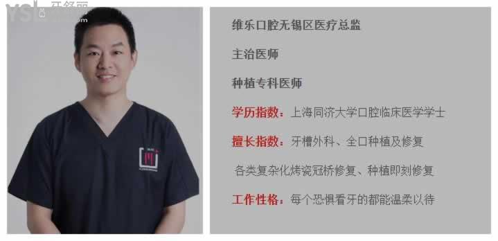 無(wú)錫惠山看牙齒比較好