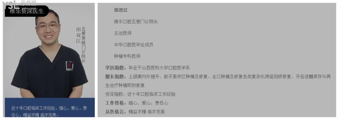無(wú)錫惠山看牙齒比較好