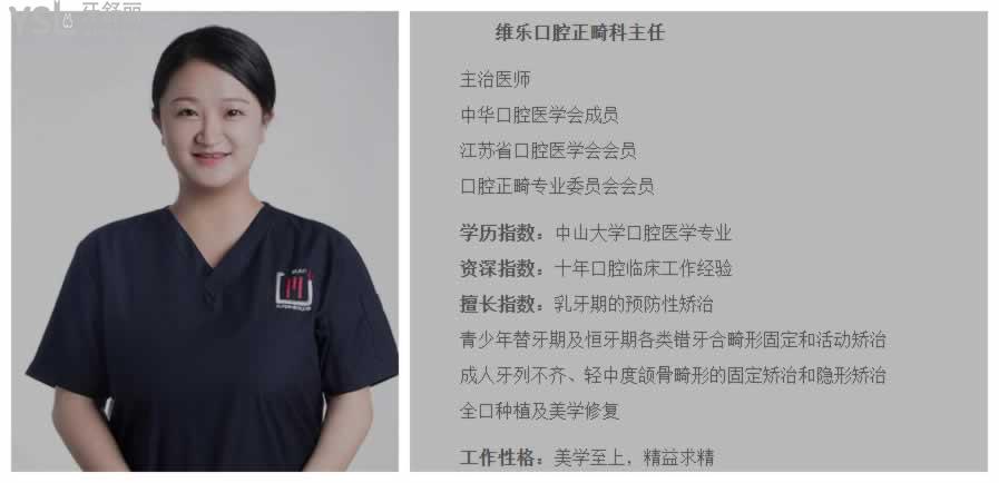 無(wú)錫惠山看牙齒比較好