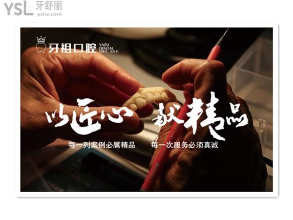 長沙牙祖口腔只做精品牙