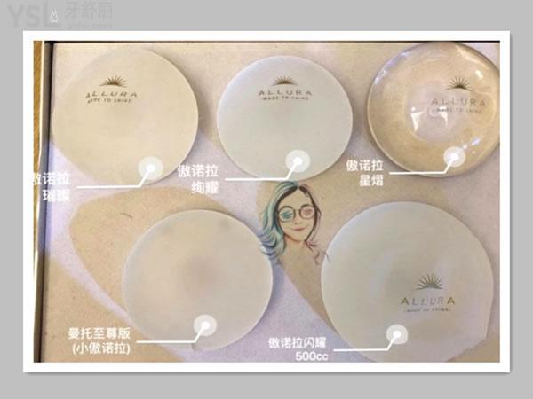 美國傲諾拉假體