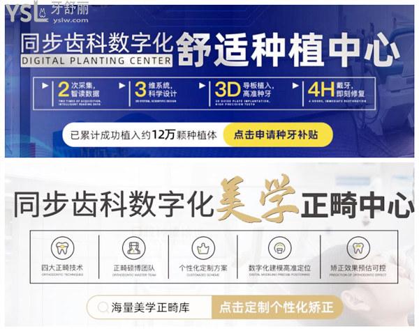 深圳同步齒科價格表