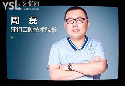 長沙牙祖口腔醫(yī)院正規(guī)嗎 患者親診說口腔醫(yī)院正規(guī)技術(shù)較好且價格實惠.jpg
