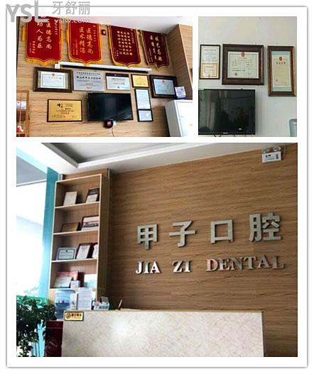 邯鄲口腔科比較好的醫(yī)院 親診患者說這三家口腔醫(yī)院技術(shù)好價格實惠 .jpg