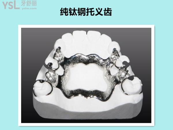 純鈦鋼托