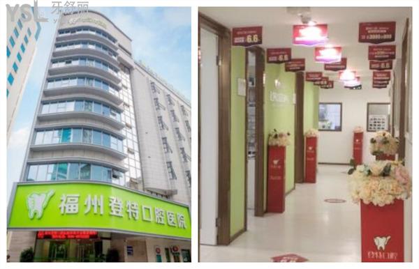 登特口腔環(huán)境圖片
