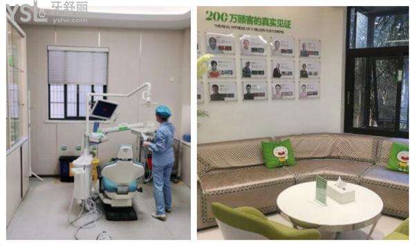 登特口腔休息區(qū)和診療室