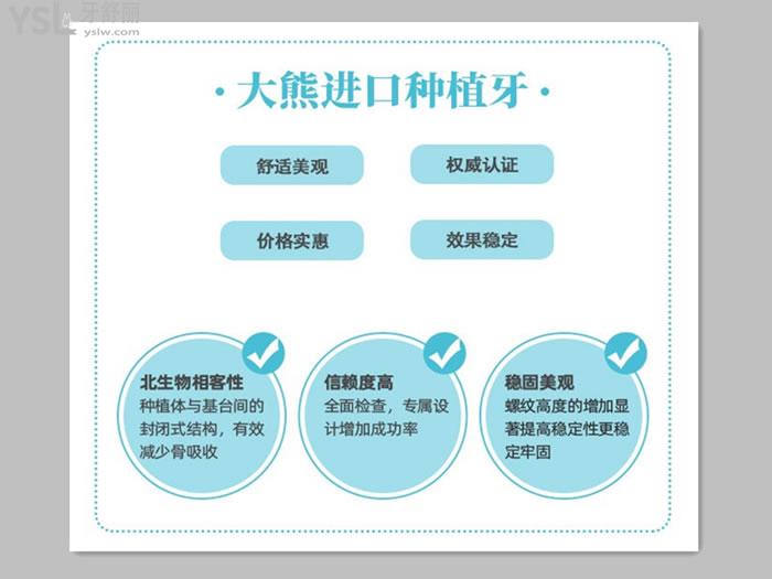 大熊齒科種植牙優(yōu)勢