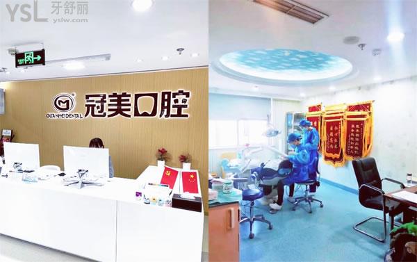 冠美口腔醫(yī)院收費(fèi)貴嗎？