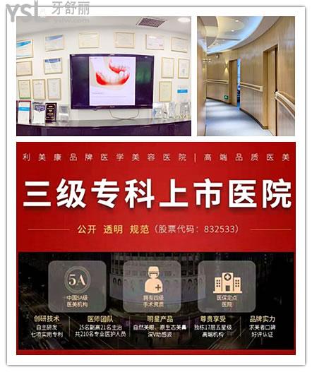 遵義整牙齒哪個(gè)醫(yī)院好 網(wǎng)友選評(píng)這兩家口腔醫(yī)院簡(jiǎn)介 地址 價(jià)格表看完這篇便了解不踩坑.jpg