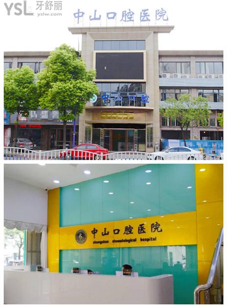 中山看牙去哪里 收費(fèi)透明體驗(yàn)好的口腔醫(yī)院這三家不知道就虧了