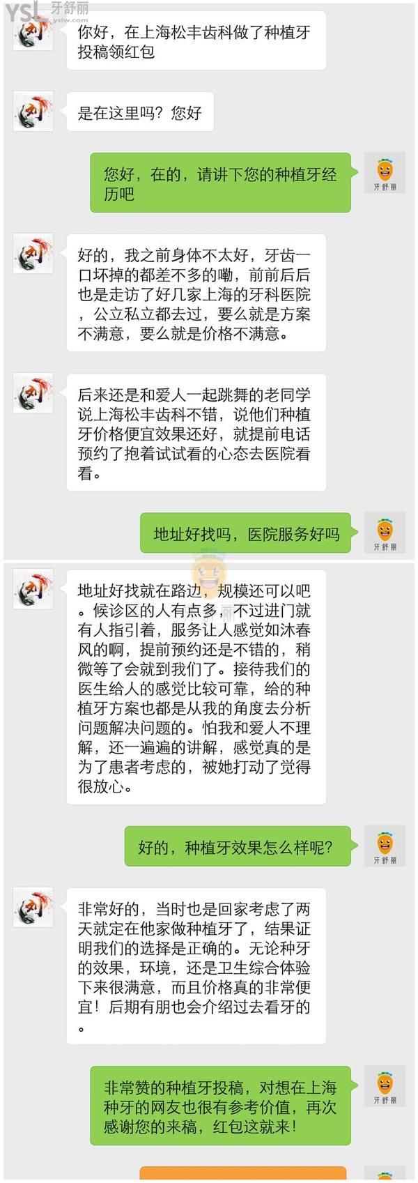 上海松豐齒科門診部正規(guī)靠譜嗎_地址_視頻_口碑好不好_收費標準_能用嗎?(特色種植/平價收費)