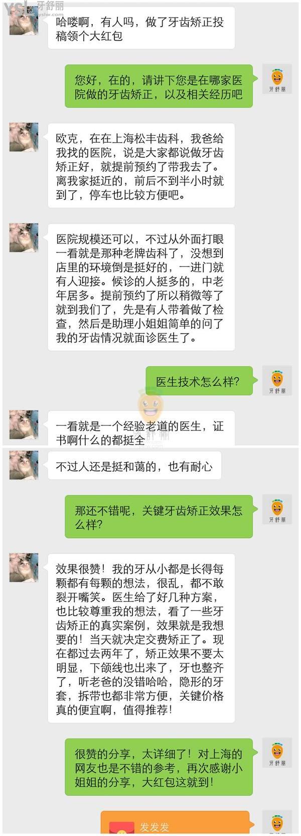 上海松豐齒科門診部正規(guī)靠譜嗎_地址_視頻_口碑好不好_收費標準_能用嗎?(特色種植/平價收費)