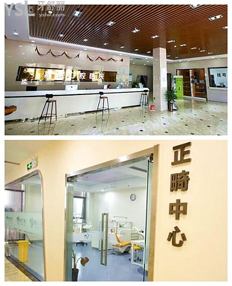 嘉興嘉誠口腔醫(yī)院拔智齒補(bǔ)牙得多錢 收費(fèi)貴嗎 醫(yī)生技術(shù)如何 地址在哪.jpg