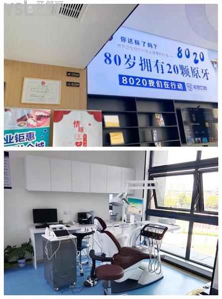 徐州諾恩口腔診療室