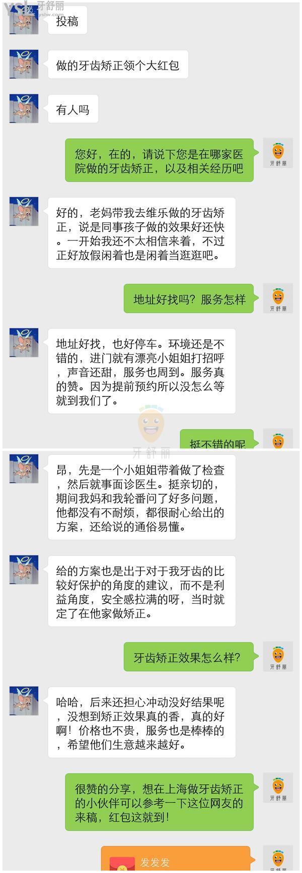 上海維樂口腔門診部正規(guī)靠譜嗎_地址_視頻_口碑好不好_收費(fèi)標(biāo)準(zhǔn)_能用嗎?(一城20院/碩博醫(yī)生領(lǐng)銜)