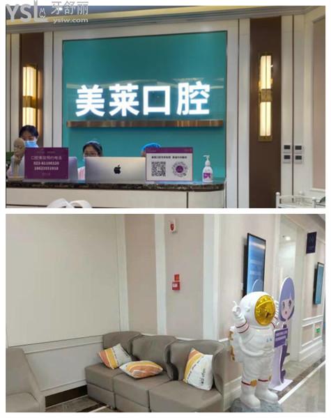 美萊醫(yī)院口腔科休息區(qū)