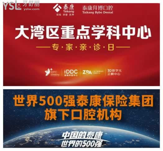 珠海斗門區(qū)附近口腔哪家好