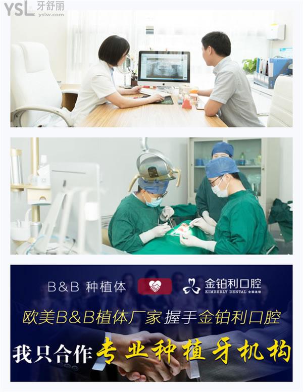 南京金鉑利口腔門診部正規(guī)靠譜嗎_地址_視頻_口碑好不好_收費(fèi)標(biāo)準(zhǔn)_能用嗎?(定點(diǎn)/一城三院/20年老牌牙科)