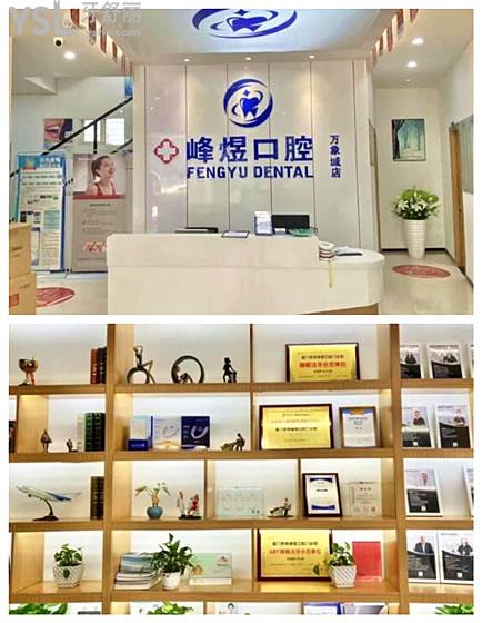 廈門比較好的牙科醫(yī)院是哪家 這三家口腔醫(yī)院實(shí)力非凡深受當(dāng)?shù)厝苏J(rèn)可 附價(jià)格表.jpg