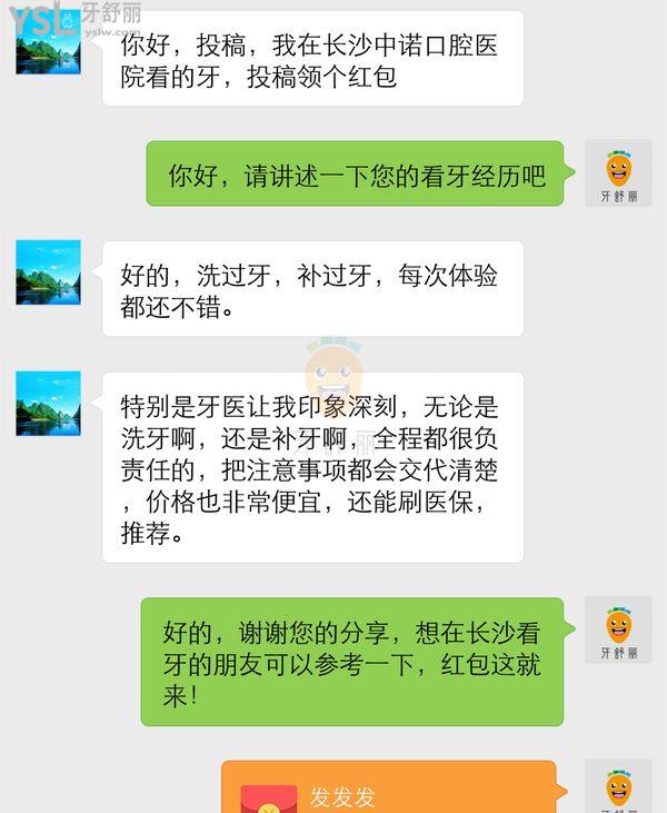 長(zhǎng)沙中諾口腔醫(yī)院好么,是正規(guī)的嗎,曝光真實(shí)口碑怎么樣!