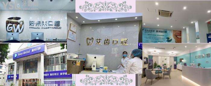 重慶五家口腔門診部.jpg