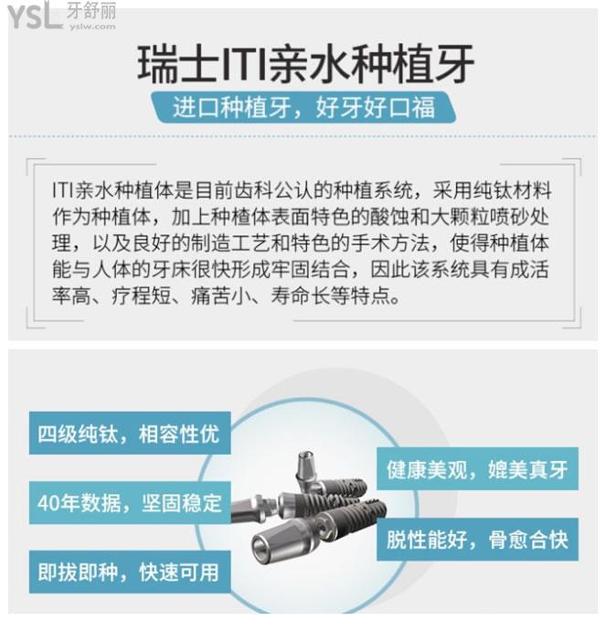 瑞士ITI種植體優(yōu)勢(shì)