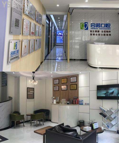 深圳合諾口腔貴嗎