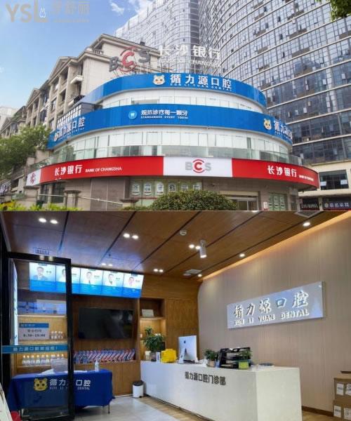 循力源口腔門(mén)頭和前臺(tái)